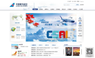 南航集團-中國南方航空集團公司