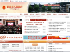 江門市人民政府網www.jiangmen.gov.cn