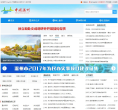 陝縣人民政府網站shanxian.smx.gov.cn