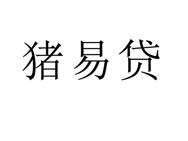 豬場動力-湖南豬場動力信息科技有限公司