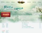 蜀山傳奇官方網站s3.qq.com