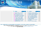 湖南人文科技學院www.hnrku.net.cn