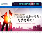 中國教育裝備網www.ceiea.com