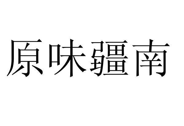 殘友善務-836041-深圳市殘友電子善務股份有限公司