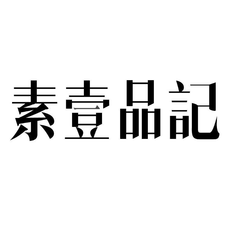 亞聚創想-蘇州亞聚創想網路科技有限公司