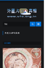 外星人UFO手機版-m.ufo.org.in