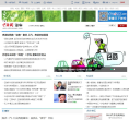 中新汽車頻道auto.chinanews.com