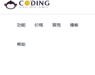 Codingwww.coding.net