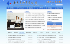 中國高等教育學生信息網（學信網）cthsi.com.cn