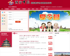 湖南張家界旅遊網www.china-zhangjiajie.com