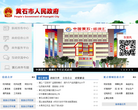 萊州市政府網laizhou.gov.cn