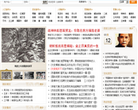 環球歷史history.huanqiu.com
