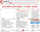 衢州新聞網www.qz828.com