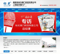 中國工具機商務網www.jc35.com