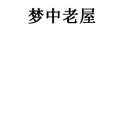 金寨線上-金寨線上資訊傳媒有限公司