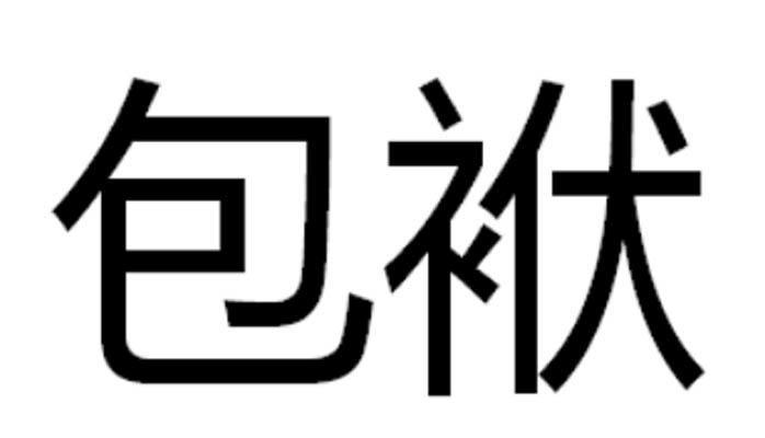 伏牛堂-北京伏牛堂餐飲文化有限公司