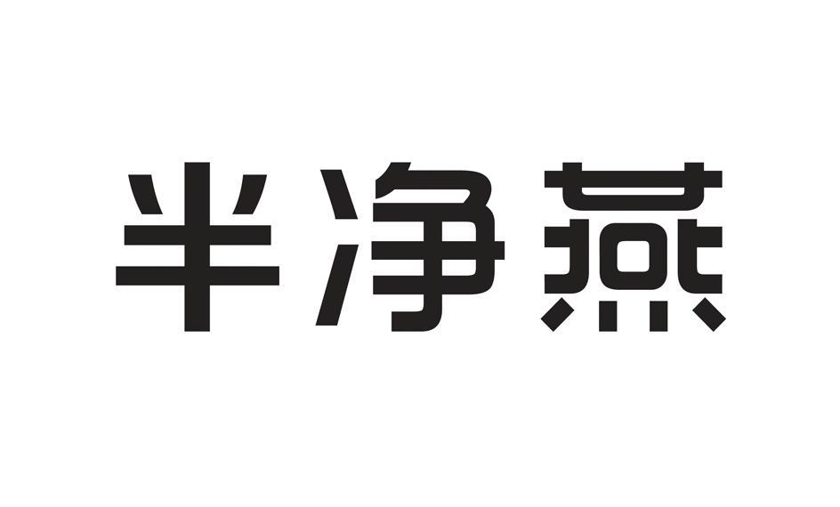 燕安居-廈門燕安居連鎖經營有限公司