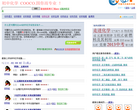 國中化學網包czhx.cooco.net.cn