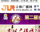 吉林廣播網jlradio.com.cn