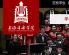 上海音樂學院www.shcmusic.edu.cn