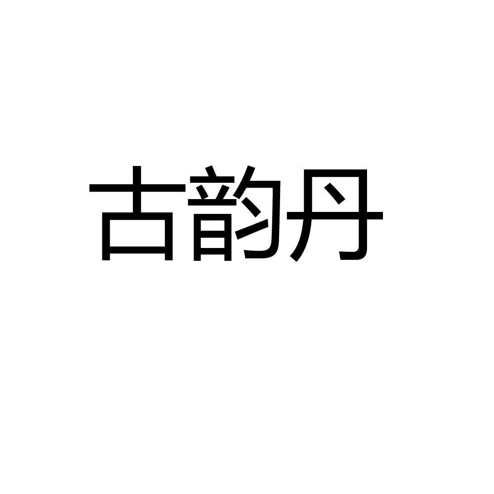 京新藥業-002020-浙江京新藥業股份有限公司