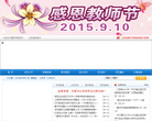 中華人民共和國教育部政府入口網站moe.edu.cn