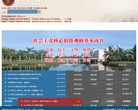 海南醫學院www.hainmc.edu.cn