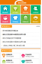 新東方烹飪教育手機版-m.xdfce.cn