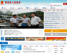 中國貴州大方政務入口網站www.gzdafang.gov.cn