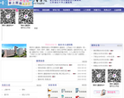南京市兒童醫院njch.com.cn