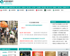 中國農商銀行nongshang.com