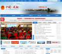 上海工商註冊服務中心www.chinazs.gov.cn