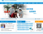中國醫科大學航空總醫院www.hkzyy.com.cn