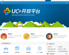 UC+開放平台plus.uc.cn
