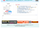 中央電大形成性評測系統xk.openedu.com.cn