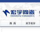 宏宇陶瓷官方網站www.hy100.com.cn