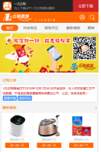 一元雲購商城手機版-m.yungou.cn