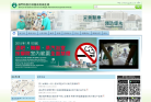 中國疾病預防控制中心chinacdc.cn