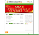 錦棉種業-430468-新疆錦棉種業科技股份有限公司