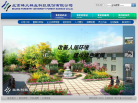 北林科技-833526-北京林大林業科技股份有限公司