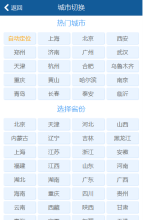 天氣預報15天手機版-m.15tianqi.com