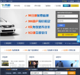 開新二手車幫賣www.carsing.com.cn