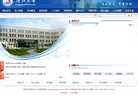 華北電力大學保定校區net.ncepu.edu.cn