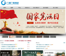 中科國信www.cntec.net.cn