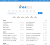 南京傳眾-南京傳眾網路科技有限公司
