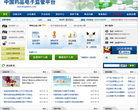 中國藥品電子監管網drugadmin.com