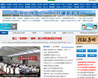 中國商務新聞網tech.comnews.cn