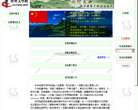 中華經典文學網ccview.net
