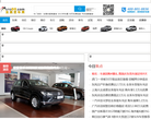 中國叉車產品網www.chache808.com