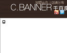 千百度官方網站c-banner.com
